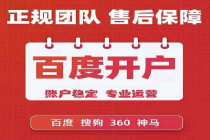 行业领先企业的网络推广开户策略